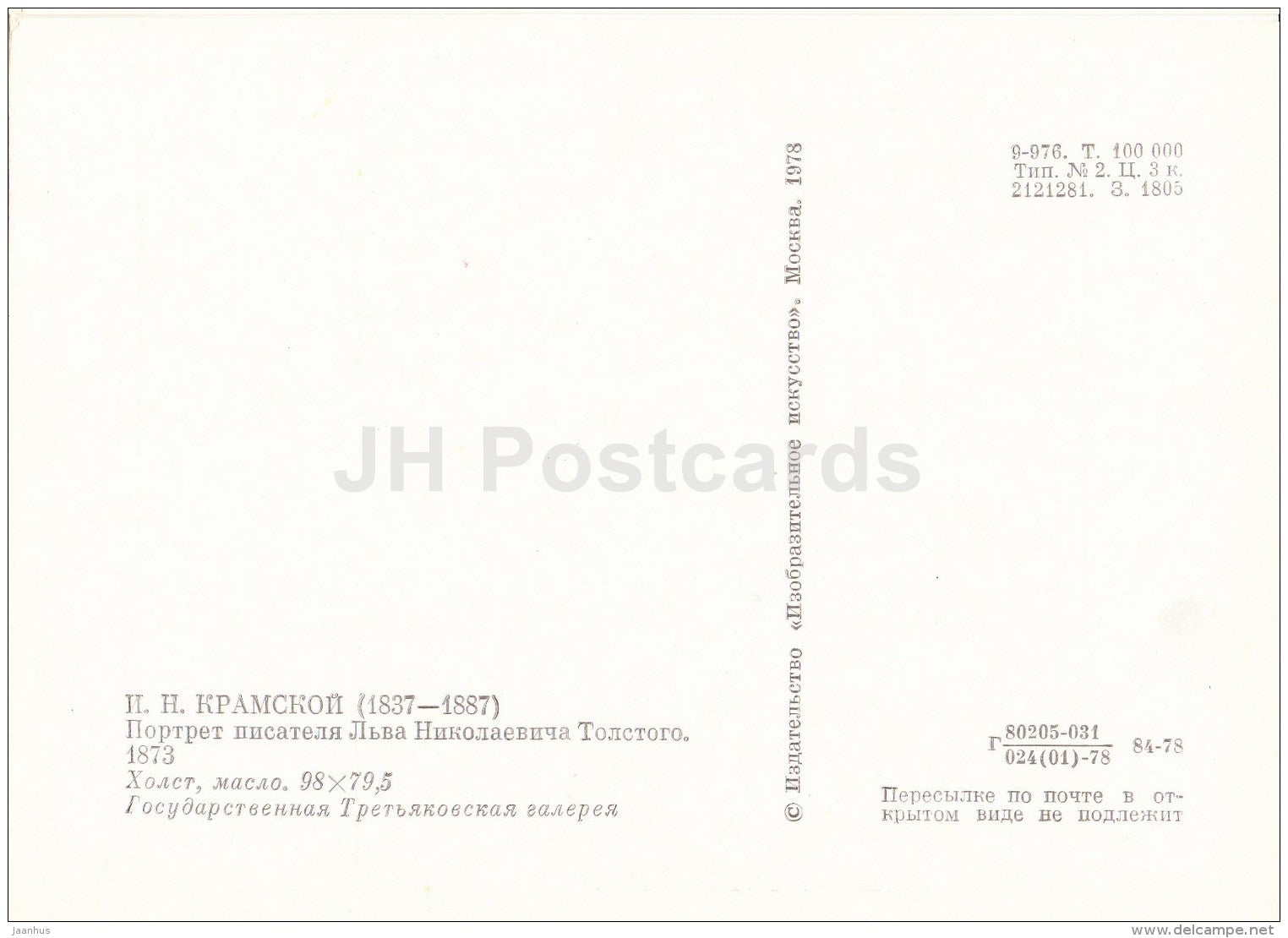 painting by I. Kramskoy - Portrait of Russian writer L. Tolstoy , 1873 - Russian art - 1978 - Russia USSR - unused - JH Postcards