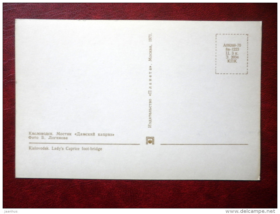 Lady`s Caprice foot-bridge - Kislovodsk - 1971 - Russia USSR - unused - JH Postcards