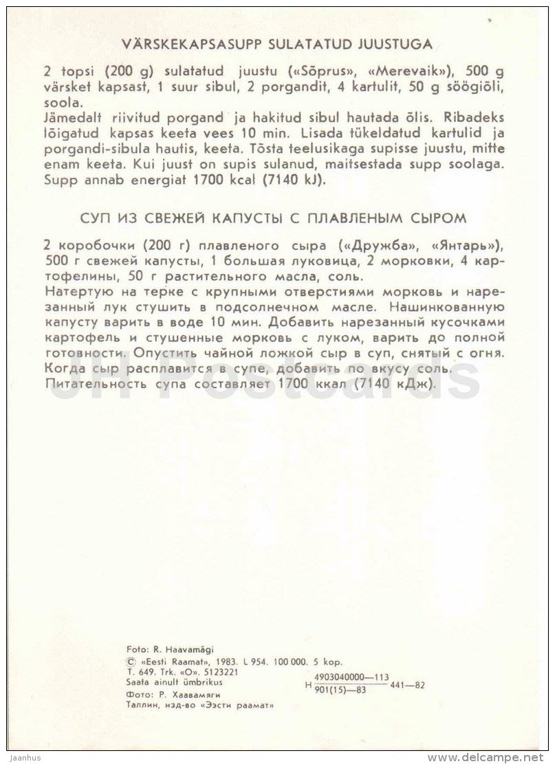 Fresh cabbage soup with melted cheese - carrot - onion - cooking recepies - 1983 - Estonia USSR - unused - JH Postcards