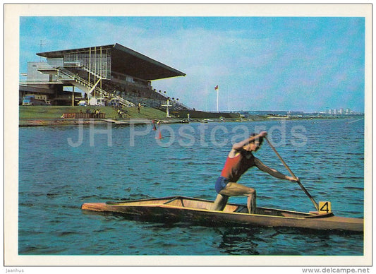 Canal for rowing in Krylatskoye - Moscow - Russia USSR - 1979 - unused - JH Postcards