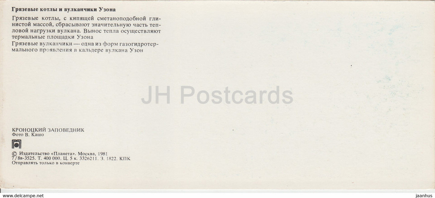 Kronotsky Nature Reserve - mud pots and small volcanoes of Uzon - 1981 - Russia USSR - unused