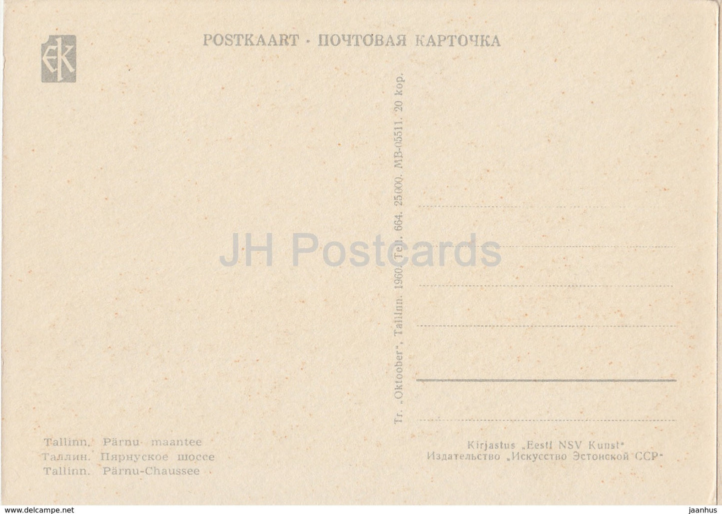 Tallinn - Parnu road - car - 1960 - Estonia USSR - unused