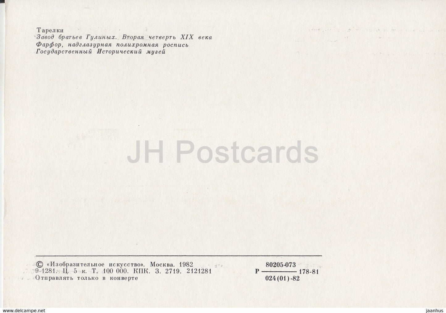 Teller – Russische Keramik und Porzellan – 1982 – Russland UdSSR – unbenutzt