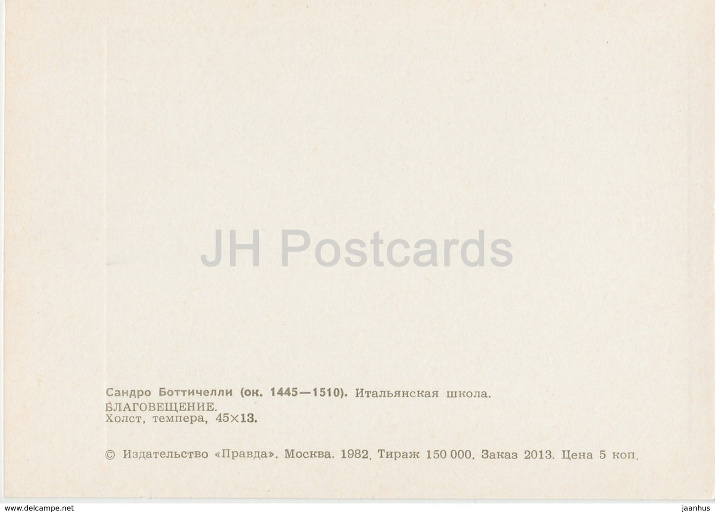 painting by Sandro Botticelli - Annunciation - Italian art - 1982 - Russia USSR - unused