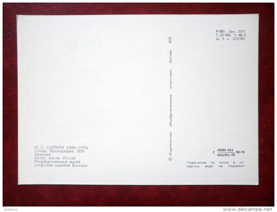 Street by M. Saryan , Armenia - the art of Asia - State Museum of Oriental Art - 1978 - Russia USSR - unused - JH Postcards