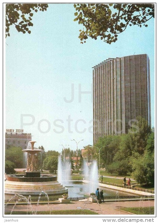Fountain at Theatre Square - Rostov-on-Don - Rostov-na-Donu - 1981 - Russia USSR - unused - JH Postcards