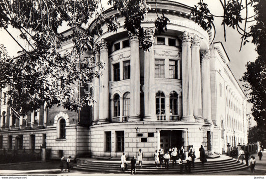 Saratov - Chernyshevsky University Scientific Library - 1977 - Russia USSR - unused - JH Postcards