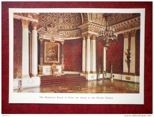 Hermitage Interiors - The Memorial Room of Peter the Great - Leningrad - St. Petersburg - 1980 - Russia USSR - unused - JH Postcards