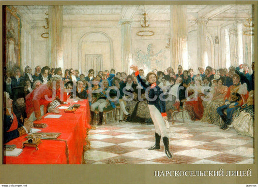 The Lyceum Museum at Tsarskoye Selo - painting by Ilya Repin - Pushkin by Lyceum Examination - 2006 - Russia - unused - JH Postcards