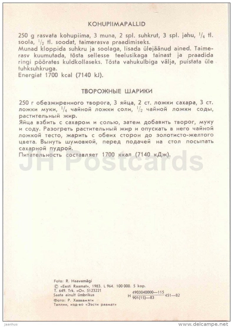 cottage cheese balls - eggs - cooking recepies - 1983 - Estonia USSR - unused - JH Postcards