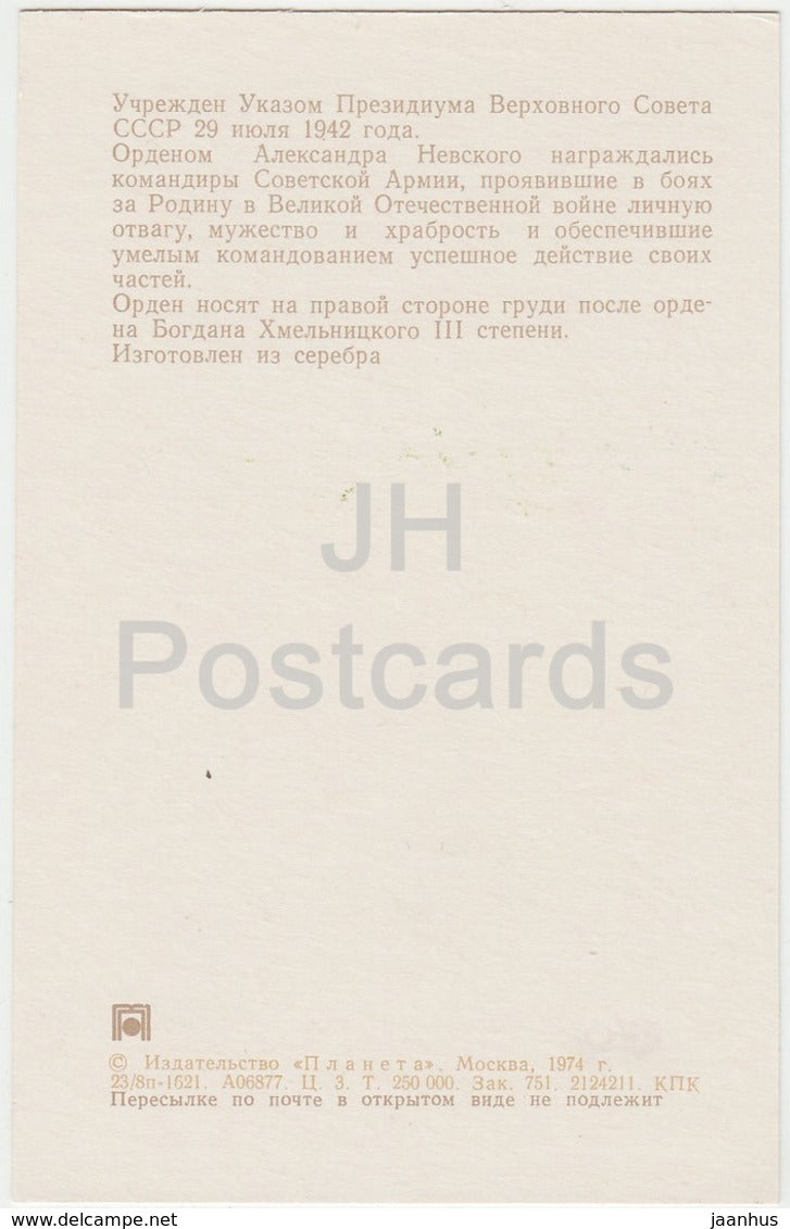 Ordre d'Alexandre Nevski - Ordre de l'URSS - 1974 - Russie URSS - inutilisé