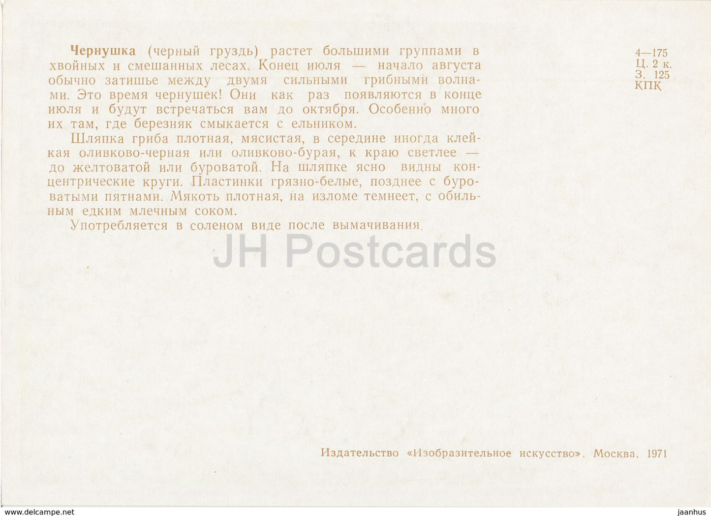 Hässliche Milchkappe - Lactarius turpis - Pilze - Illustration - 1971 - Russland UdSSR - unbenutzt