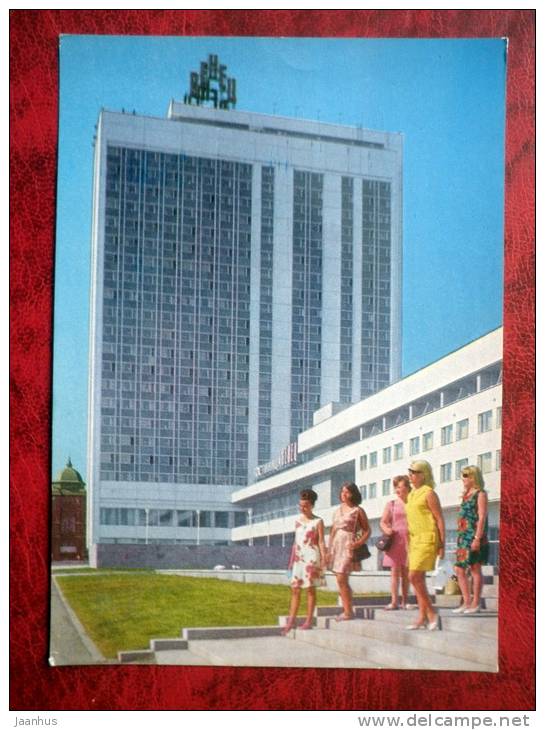 Ulyanovsk - hotel Crown - 1971 - Russia - USSR - unused - JH Postcards