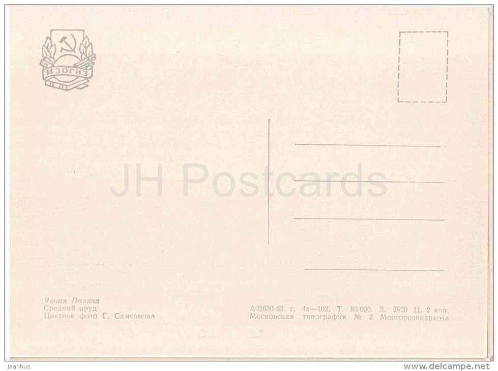 Middle Pond - Home of Russian Writer Leo Tolstoy - Yasnaya Polyana - 1963 - Russia USSR - unused - JH Postcards
