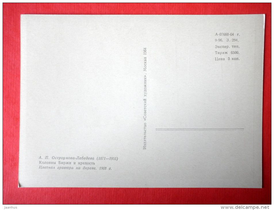 painting by Anna Ostroumova-Lebedeva - Columns of Exchange and Fortress , 1908 St. Petersburg - russian art - unused - JH Postcards