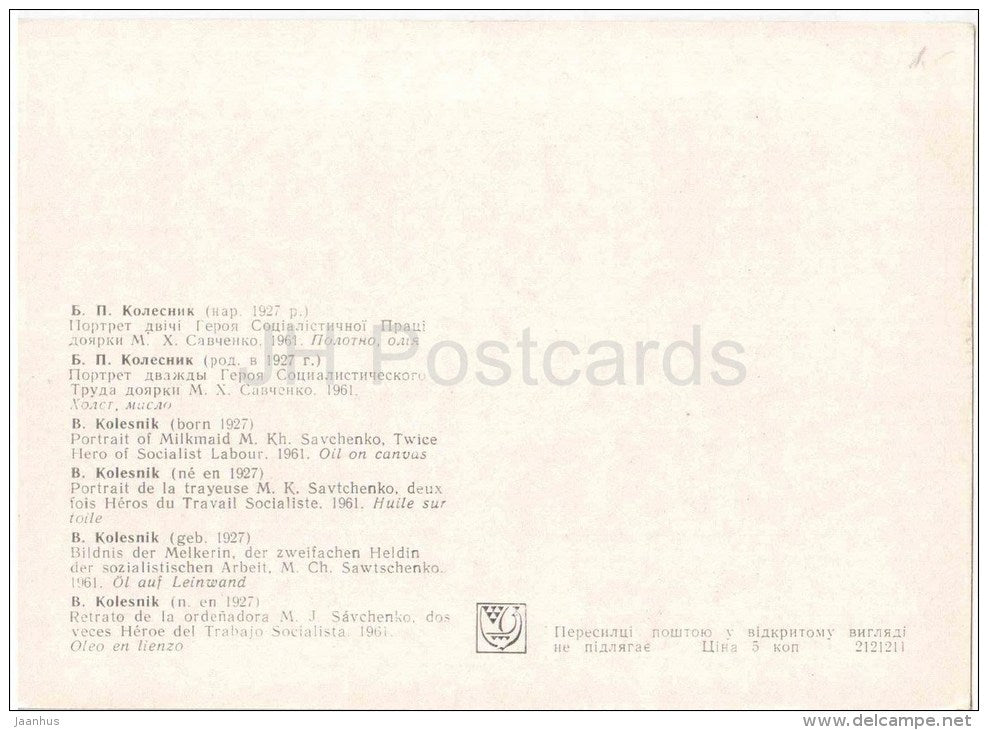 painting by B. Kolesnik - Portrait of Milkmaid M. Savchenko , 1961 - ukrainian art - unused - JH Postcards