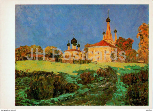 painting by N. Malakhov - Uglich . Alekseevsky Monastery - 1 - Russian art - Russia USSR - 1980 - unused - JH Postcards