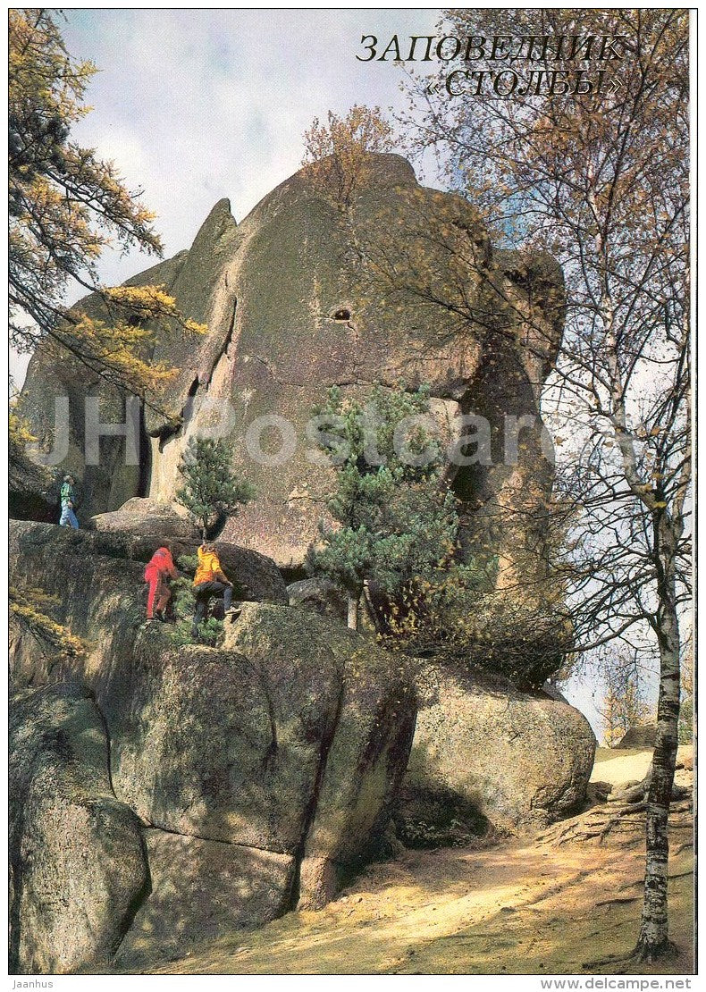 rock Feathers , Elephant Ear way - Stolby National Park - 1987 - Russia USSR - unused - JH Postcards