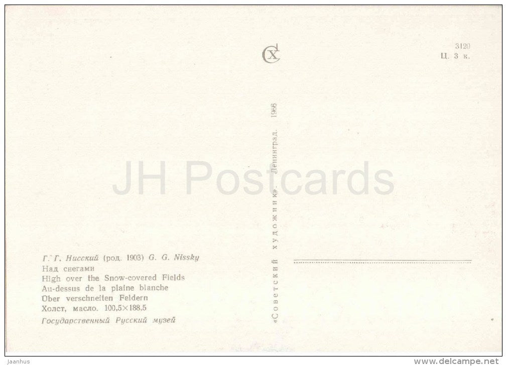 painting by G. Nissky - High over the Snow-covered Fields - airplane - russian art - unused - JH Postcards