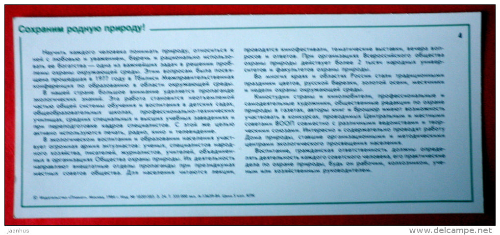 nature conservation propaganda - birch trees - fish - books - Nature Conservation - 1984 - USSR Russia - unused - JH Postcards