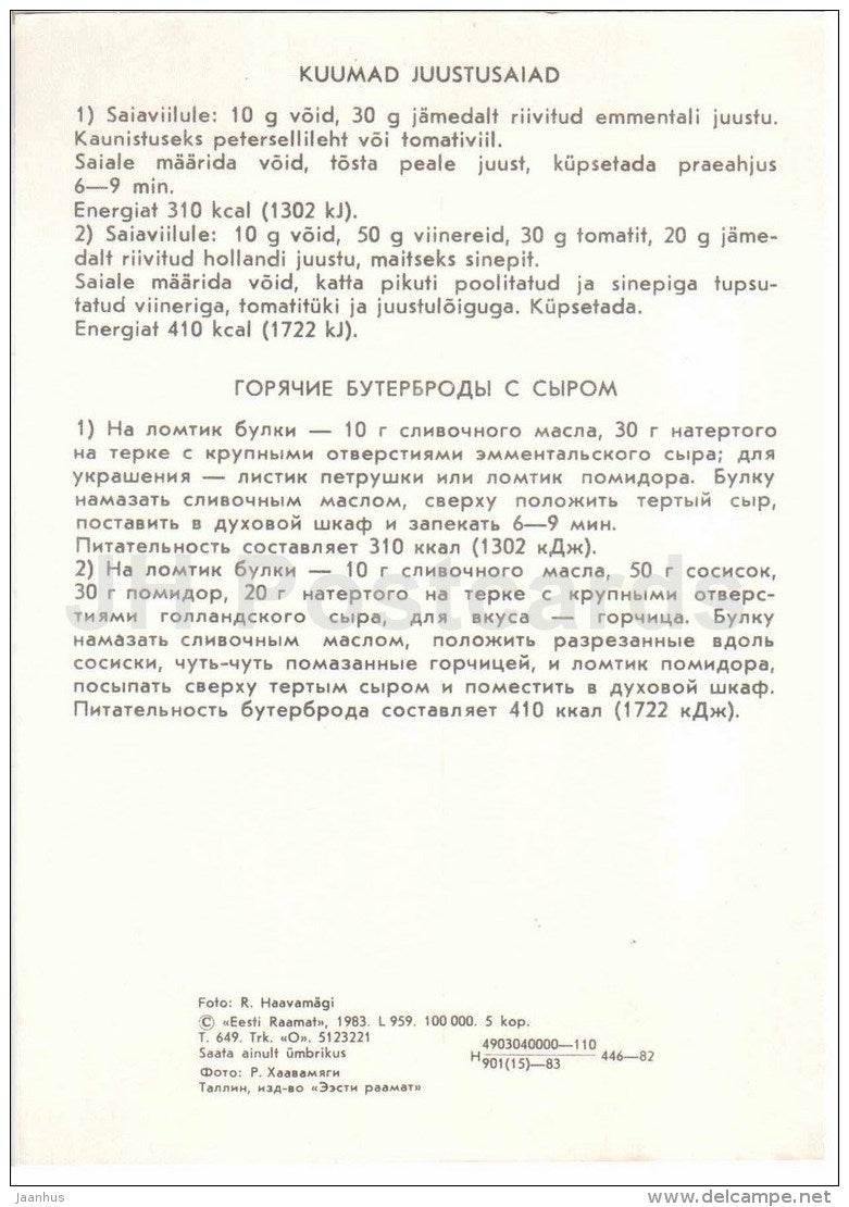 hot cheese bread - eggs - cooking recepies - 1983 - Estonia USSR - unused - JH Postcards