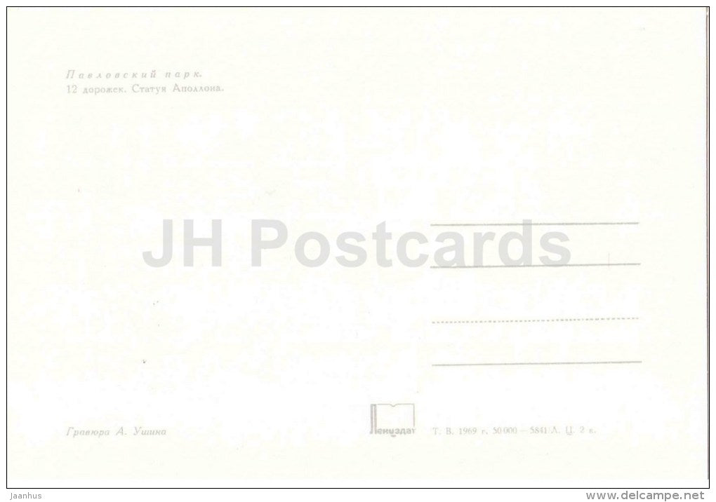 engraving by. A. Ushin - Apollo Statue , 12 roads - Pavlovsk Park - 1969 - Russia USSR - unused - JH Postcards