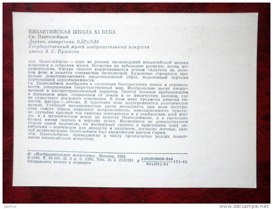 Painting by Byzantine school, XI cent.  - Saint Pantaleon, icon - art  - unused - JH Postcards