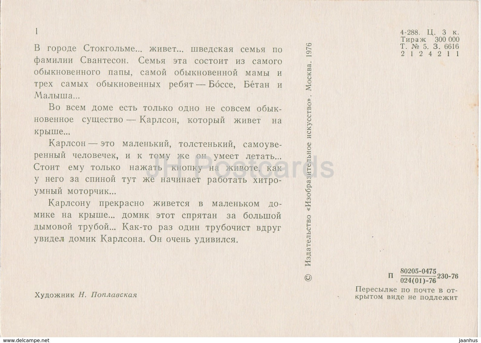 Karlsson-on-the-Roof by Astrid Lindgren - chimney sweeper - illustration by N. Poplavskaya - 1976 - Russia USSR - unused - JH Postcards