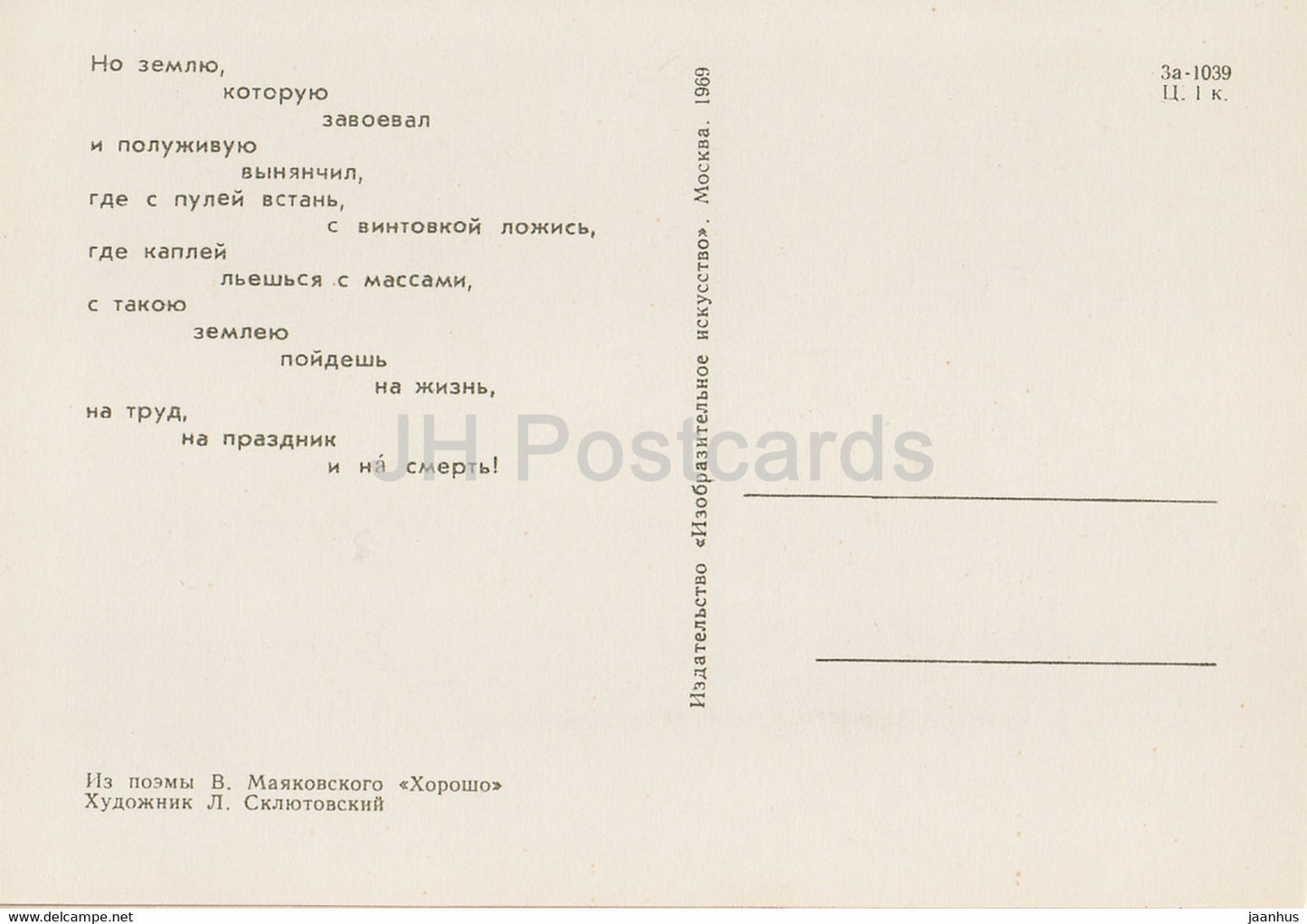 Gedicht Horosho von Mayakovsky – Gut – rote Fahne – Soldat – Kunst von Sklyutovsky – 1969 – Russland UdSSR – unbenutzt