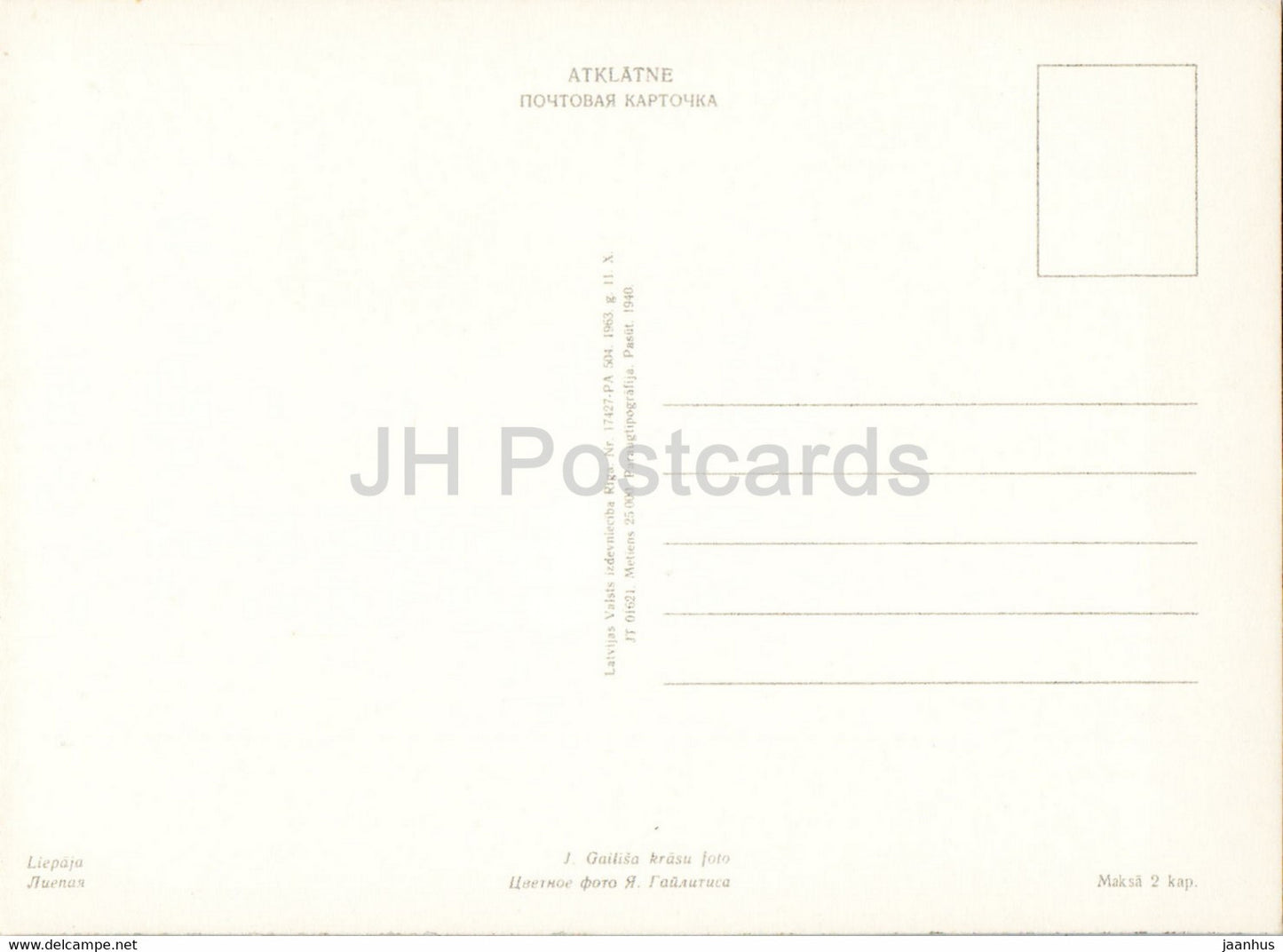 Liepaja - tramway - 1963 - Lettonie URSS - inutilisé