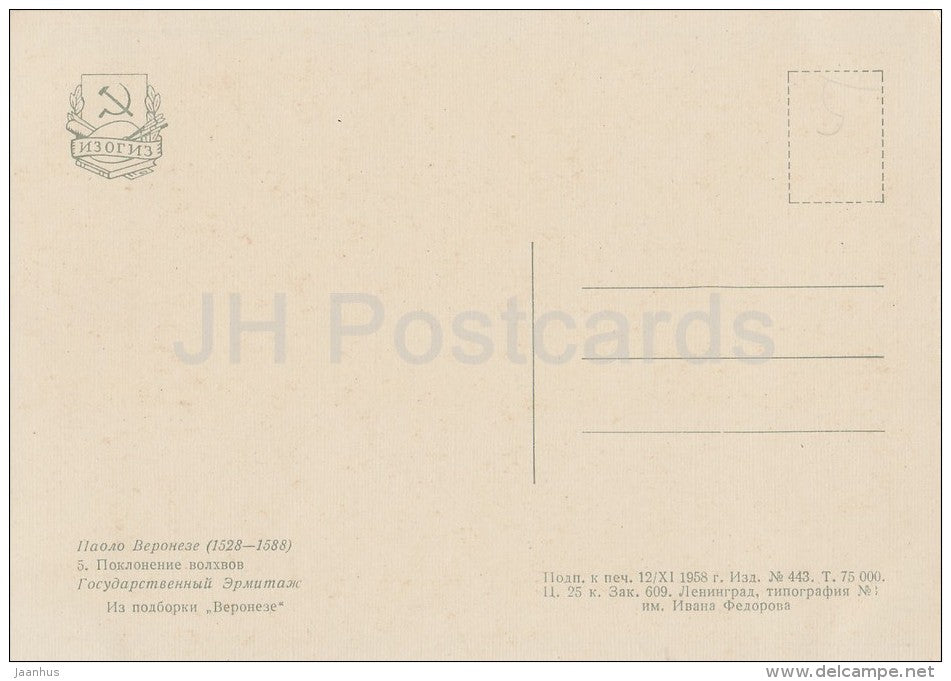 painting by Paolo Veronese - The worship of the Magi - Italian art - Russia USSR - 1958 - unused - JH Postcards