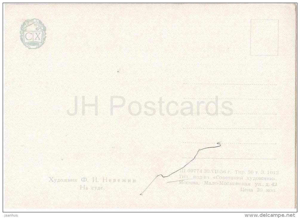 painting by F. Nevezhin - At Trial - russian art - unused - JH Postcards