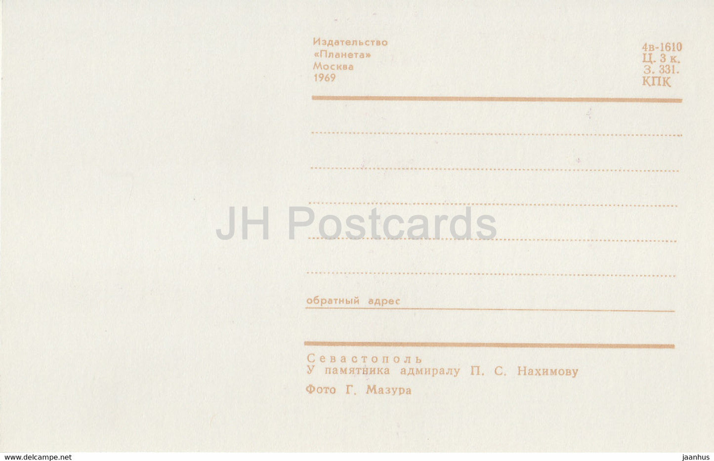 Sevastopol - near monument to admiral Nakhimov - sailors - Crimea - 1969 - Ukraine USSR - unused