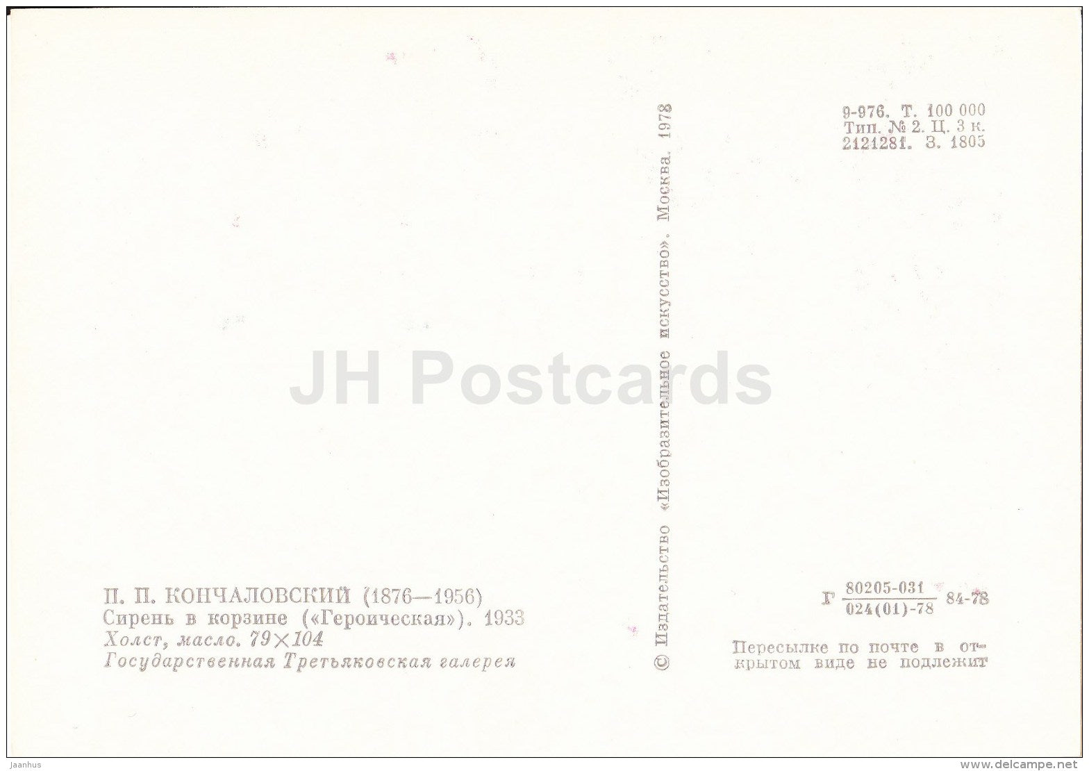 painting by P. Konchalovsky - Lilac in the Basket , 1933 - Russian art - 1978 - Russia USSR - unused - JH Postcards