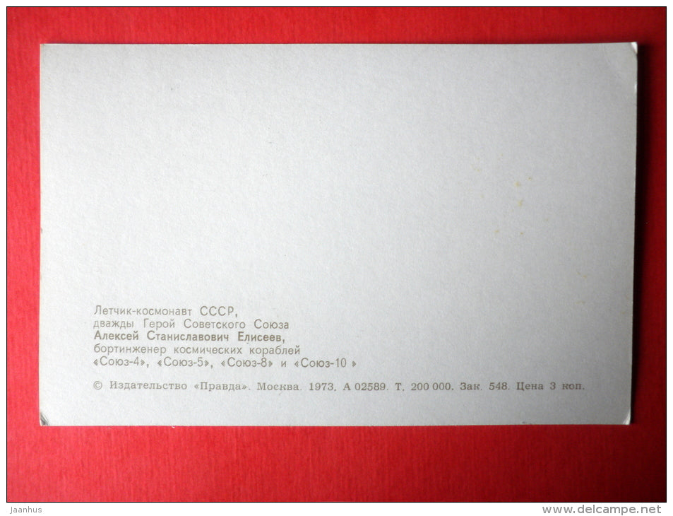Aleksei Yeliseyev , Soyuz 5/4, Soyuz 8, Soyuz 10 - Soviet Cosmonaut - space - 1973 - Russia USSR -unused - JH Postcards