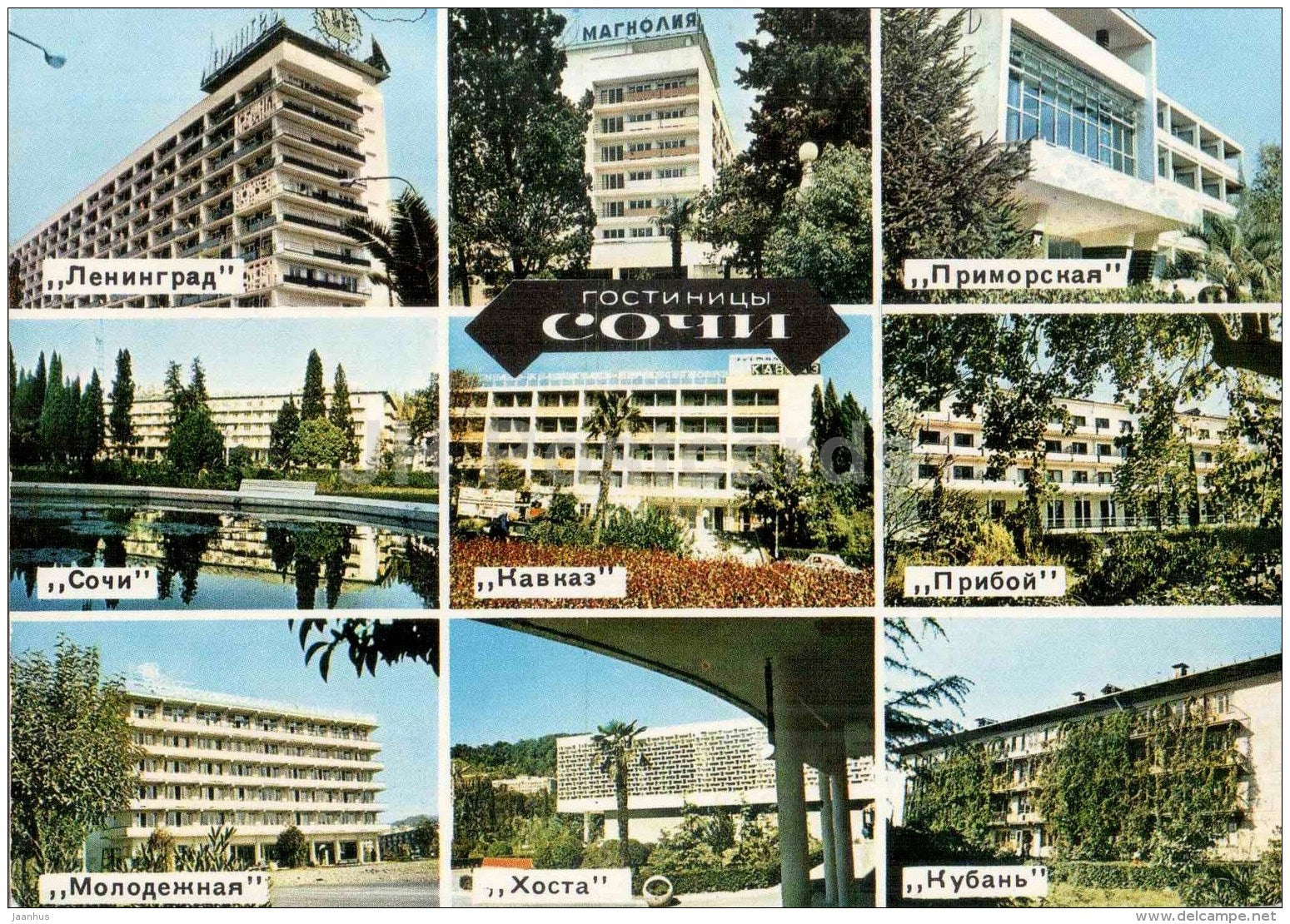Leningrad - Magnolia - Kavkaz - Priboy - Molodezhnaya - Khosta - Primorskaya - hotels in Sochi - Russia USSR - unused - JH Postcards