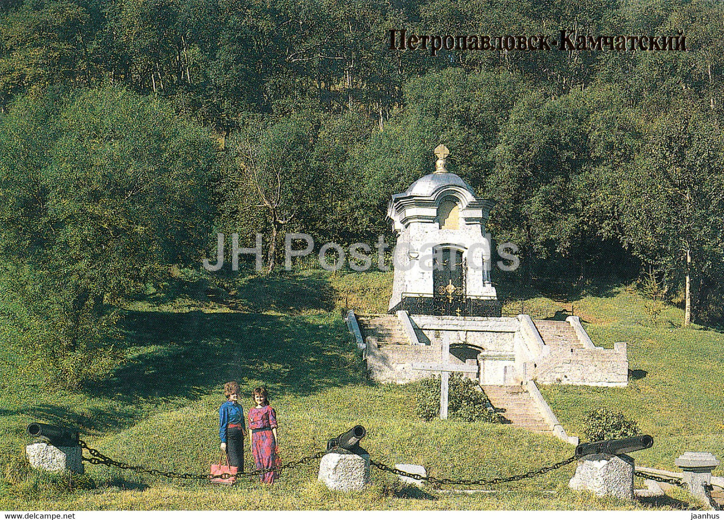 Petropavlovsk-Kamchatsky - monument Chapel - 1989 - Russia USSR - unused - JH Postcards