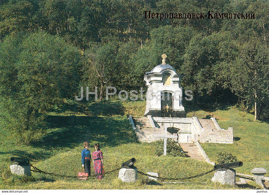 Petropavlovsk-Kamchatsky - monument Chapel - 1989 - Russia USSR - unused - JH Postcards