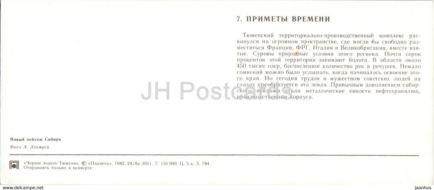 Nouvelle vue de la Sibérie - Plate-forme pétrolière - Industrie pétrolière - Sibérie - 1982 - Russie URSS - inutilisé