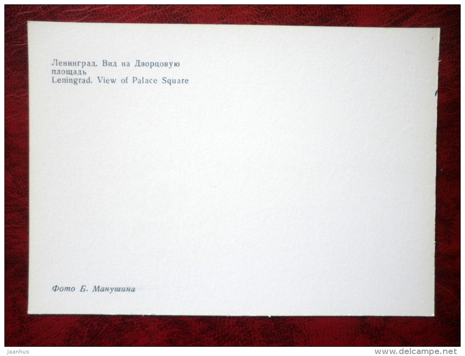 View of Palace Square - Leningrad - St. Petersburg - 1981 - Russia USSR - unused - JH Postcards