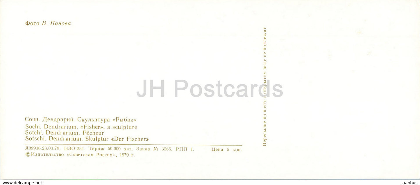 Sotschi – Dendrarium – Fischerskulptur – 1979 – Russland UdSSR – unbenutzt