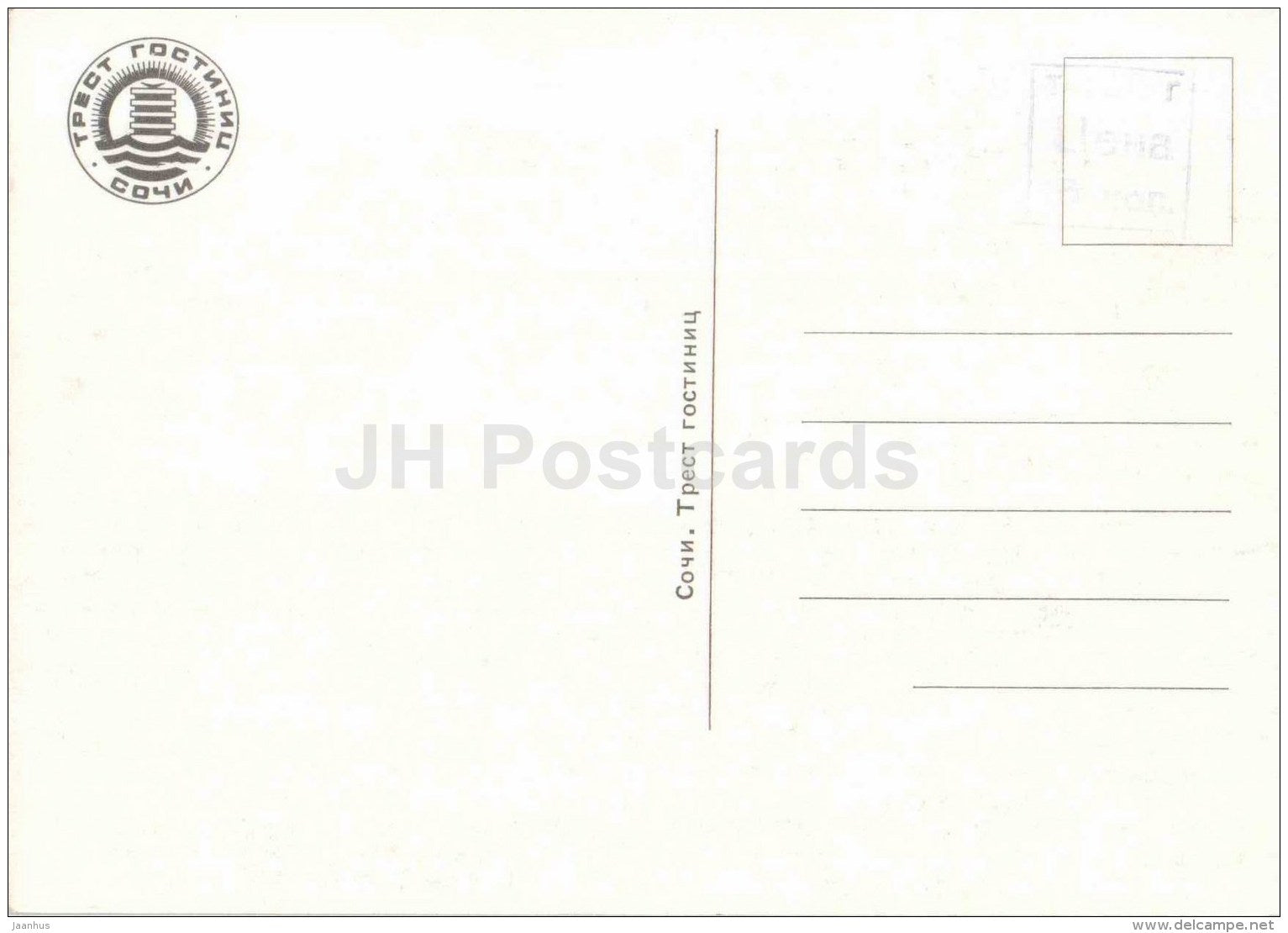 Leningrad - Magnolia - Kavkaz - Priboy - Molodezhnaya - Khosta - Primorskaya - hotels in Sochi - Russia USSR - unused - JH Postcards