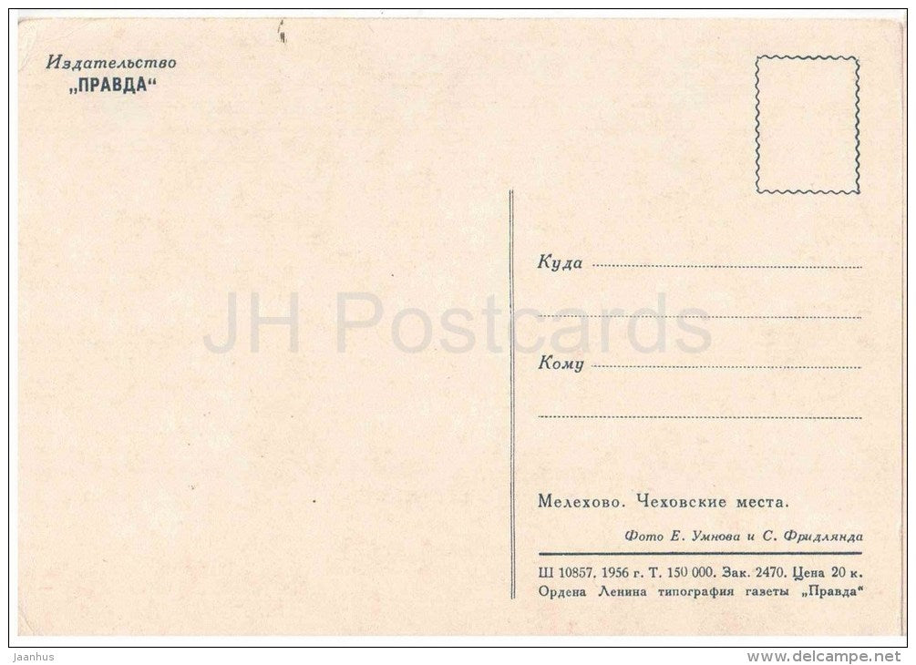 russian writer Chekhov related place - Melekhovo - 1956 - Russia USSR - unused - JH Postcards