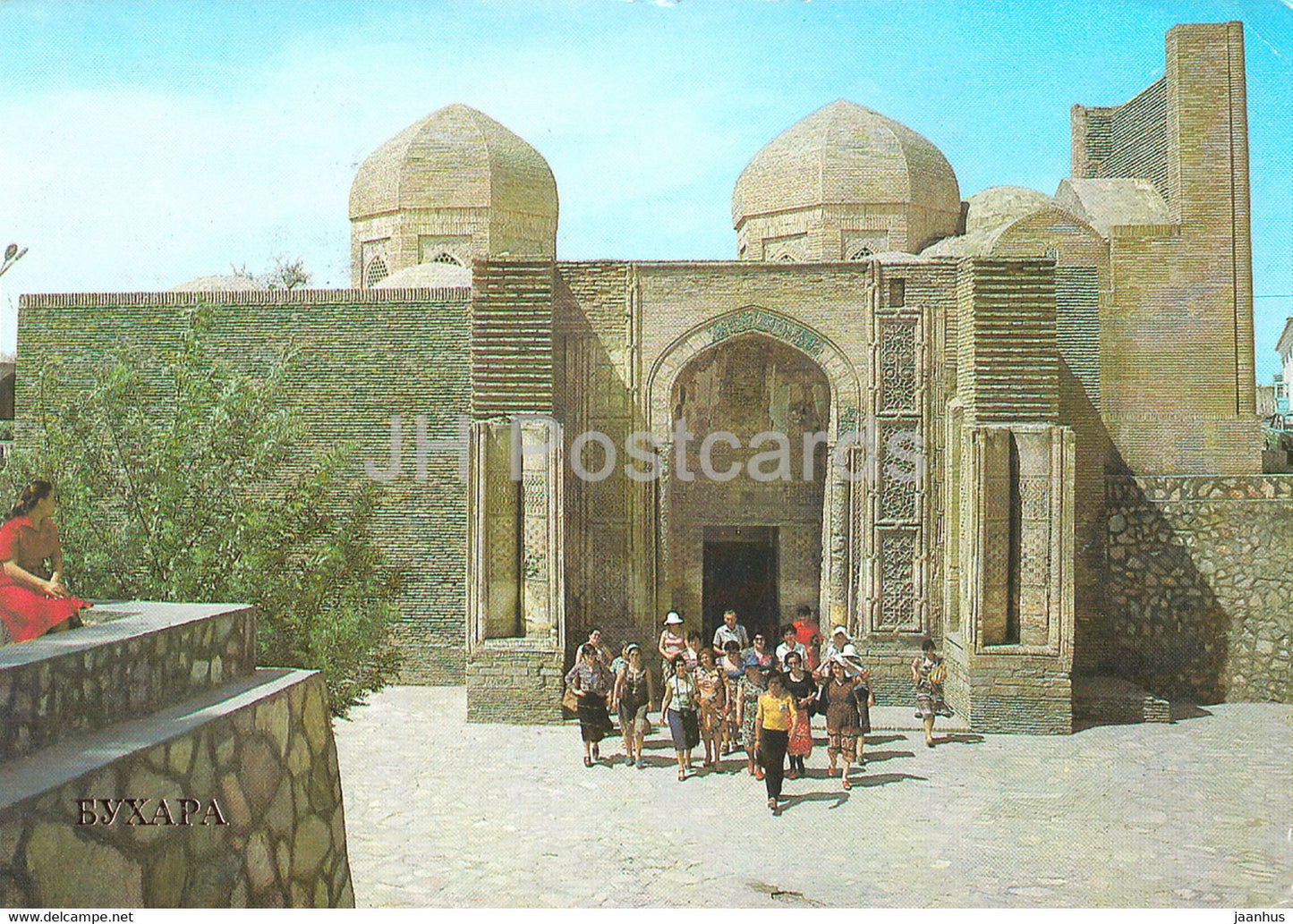 Bukhara - Magoki Attor Mosque - 1983 - Uzbekistan USSR - used - JH Postcards