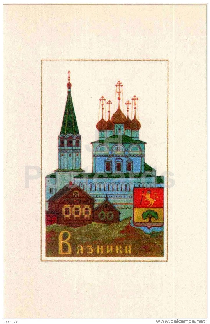 illustration by A. Gordeyev - Vyazniki - coat of arms - Zolotoe Koltso - Golden Ring - 1972 - Russia USSR - unused - JH Postcards
