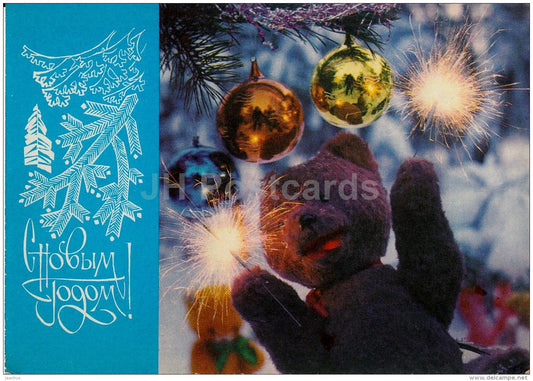 New Year Greeting Card - sparklers - teddy-bear - decorations - postal stationery - 1972 - Russia USSR - used - JH Postcards