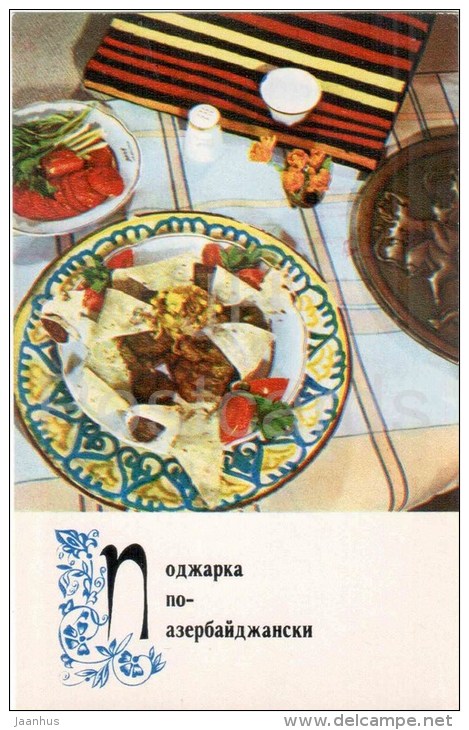 fried on Azerbaijan - dishes - Azerbaijan cuisine - 1974 - Russia USSR - unused - JH Postcards