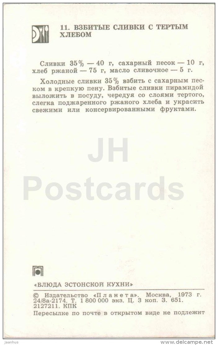 whipped cream with grated bread - recipes - Estonian Cuisine - 1973 - Russia USSR - unused - JH Postcards