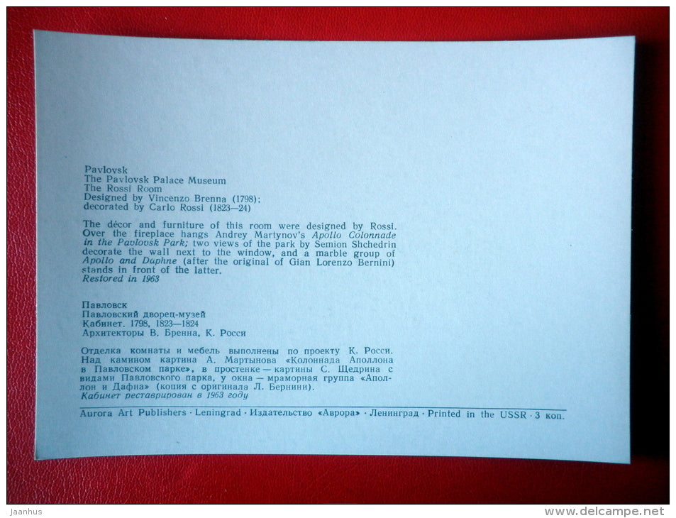 The Rossi Room - Palace Museum in Pavlovsk - 1977 - Russia USSR - unused - JH Postcards