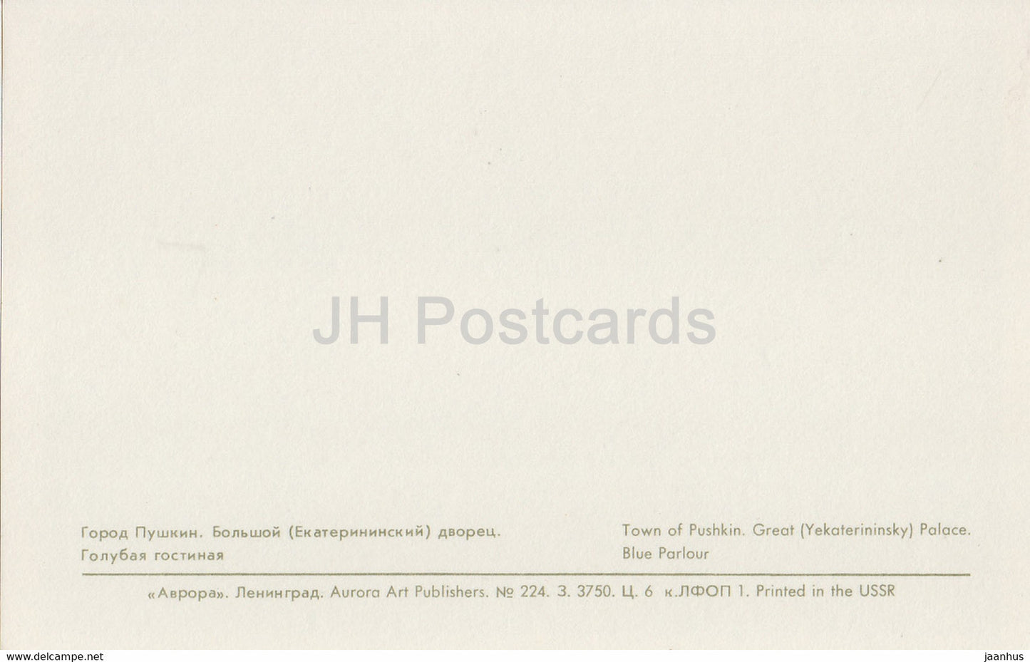 Town of Pushkin - Great (Yekaterinsky) Palace - Blue Parlour - 1971 - Russia USSR - unused